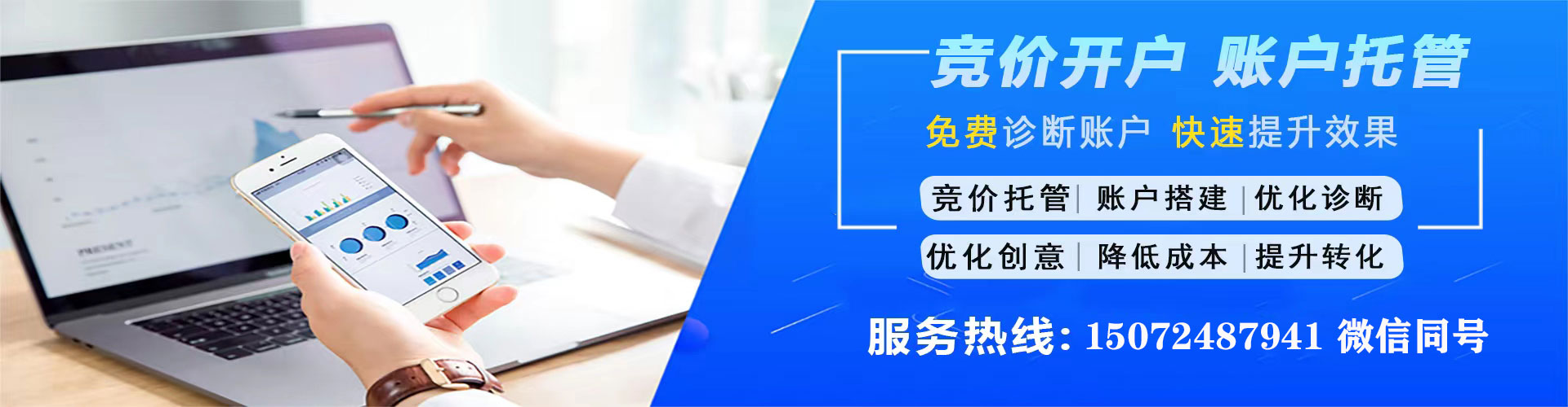 哈密百度广告竞价
